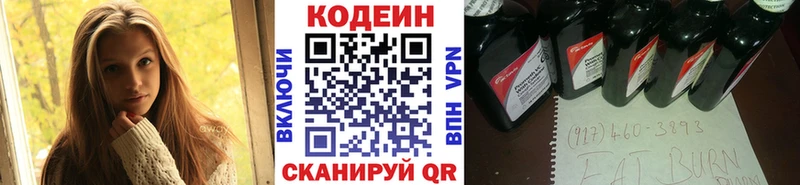 KRAKEN сайт  цена   Красновишерск  Кодеиновый сироп Lean напиток Lean (лин) 