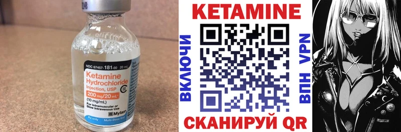Кетамин ketamine  Красновишерск 