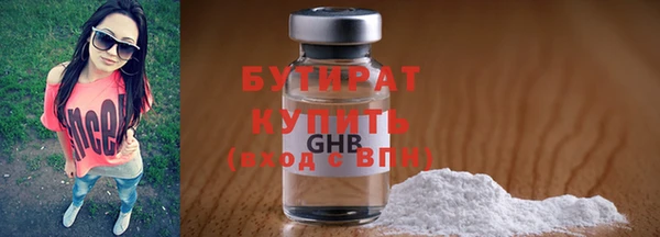 бутират Богданович