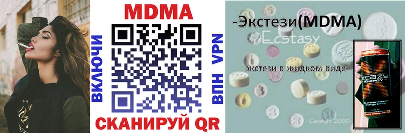 MDMA кристаллы Красновишерск