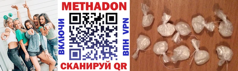Метадон methadone  Красновишерск 